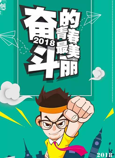 关于动机的名言2