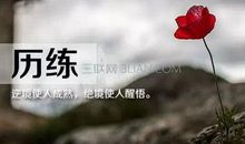 人生态度的名言