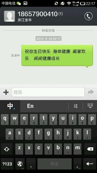 姐姐的生日祝福