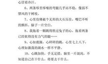 关于心理的句子