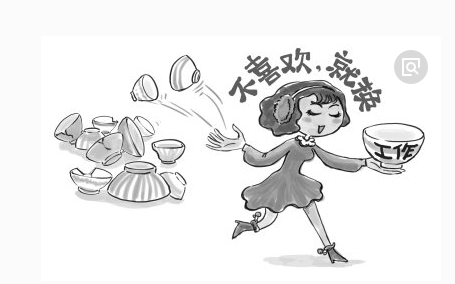 关于工作态度的名言2