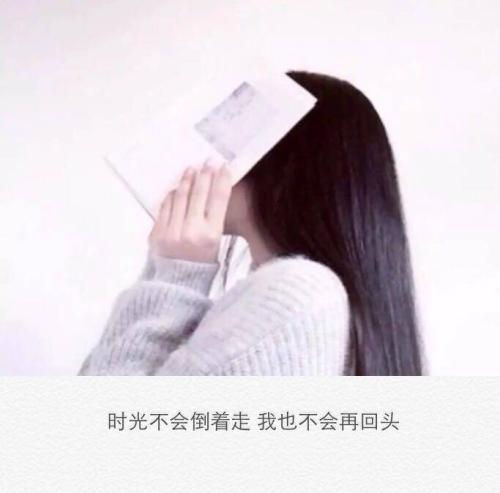 10.我们将不再像以前那样认为彼此无可替代。我们将不再像以前那样辛苦地爱着，直到我们哭泣。