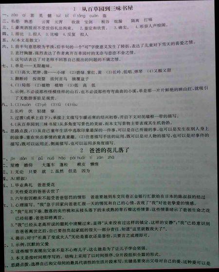 童年的模仿句子是什么