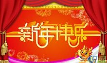 过年发红包的句子