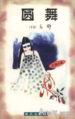 文学名著中的名言和名篇