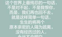 关于残忍的句子