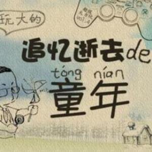 童年的回忆句子