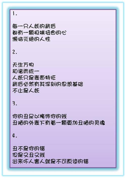 描述有罪的句子