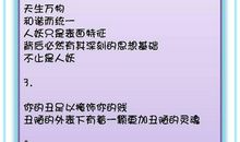 形容犯贱的句子