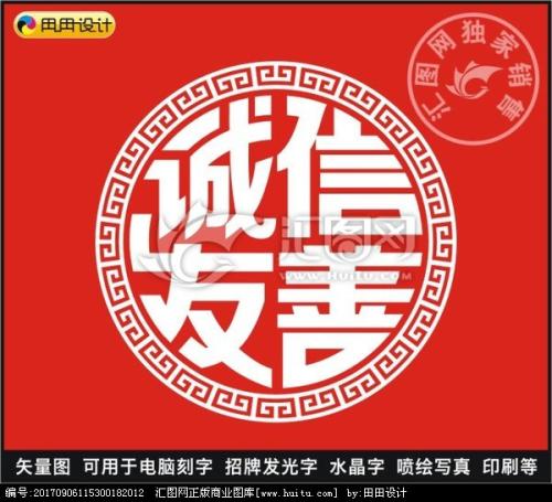 诚实正直的座右铭1