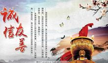 诚信友善的座右铭