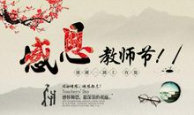 教师节名言名句