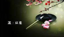 关于红尘的唯美句子