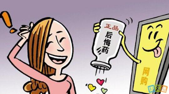 关于遗憾2的名言