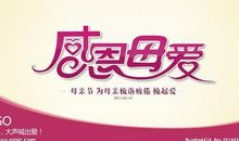 有关母爱的句子