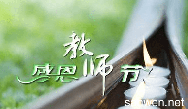 10.风吹雨打后，我知道你的珍贵。只有踏上成功之路，我才知道你的伟大。谢谢我尊敬的老师！