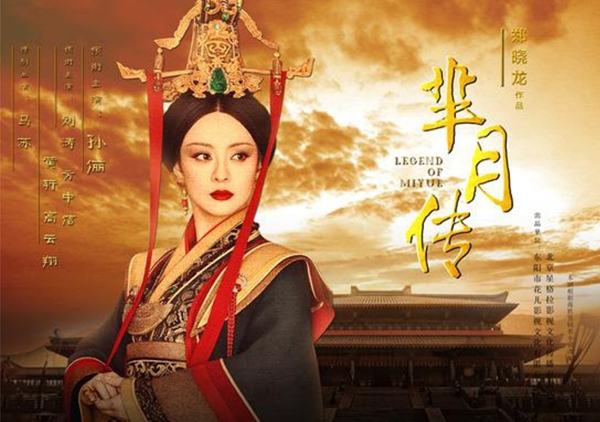 美月传经典台词