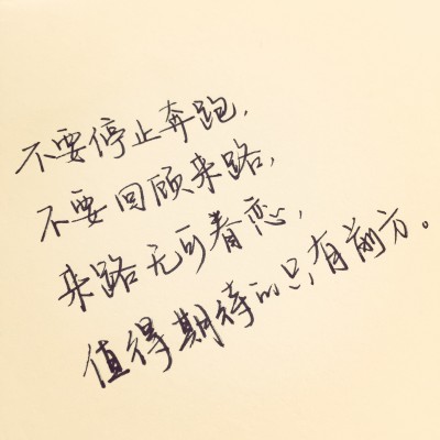 新鲜和文学句子