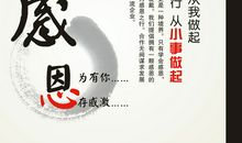 感恩的句子走心在语句