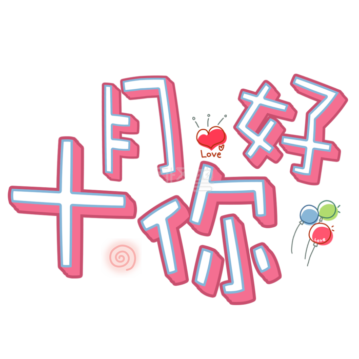 11.整个暑假过后，我希望您的心情会令人耳目一新，您的职业生涯会像春天和秋天一样！