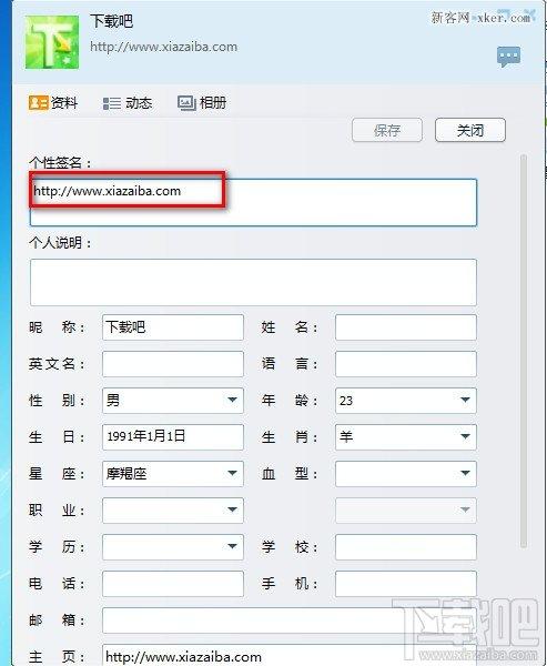 QQ签名很有趣而且很长