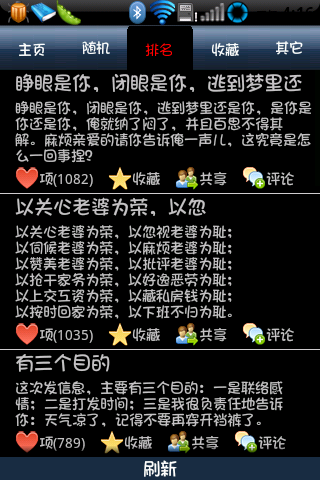 最甜蜜的爱情讯息