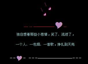 太空感性人格签名