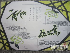 重阳节感恩节短信