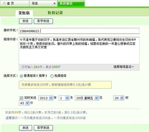 春节祝福女友短信