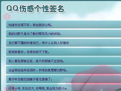 2016悲伤的个性签名