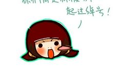 qq签名搞笑签名