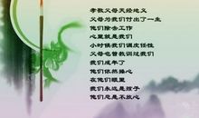 关于孝敬的名言警句