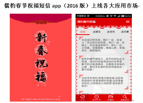 祝客户新年快乐