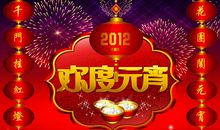 元宵节温馨短信