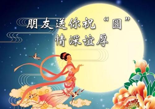 中秋节祝短信客户