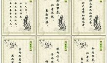 论语中的名言