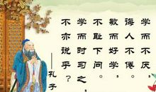 论语中的名句