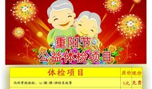 重阳节给长辈短信