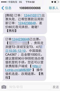 在春节期间向客户发送短信