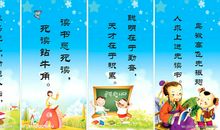 小学生名言警句