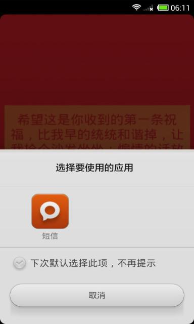 农历新年祝福家人