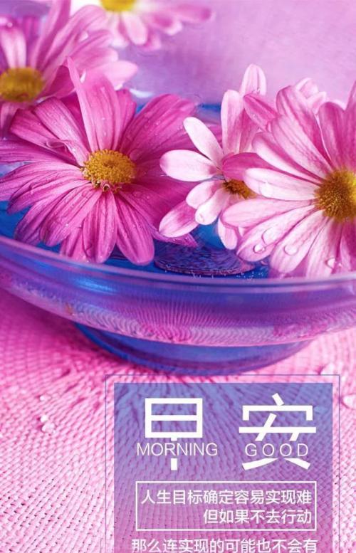 早安正能量经典问候