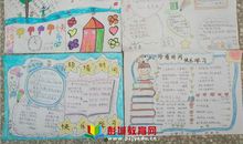 珍惜时间的谚语二年级