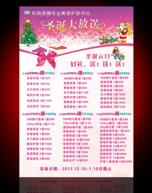 美容院的圣诞祝福