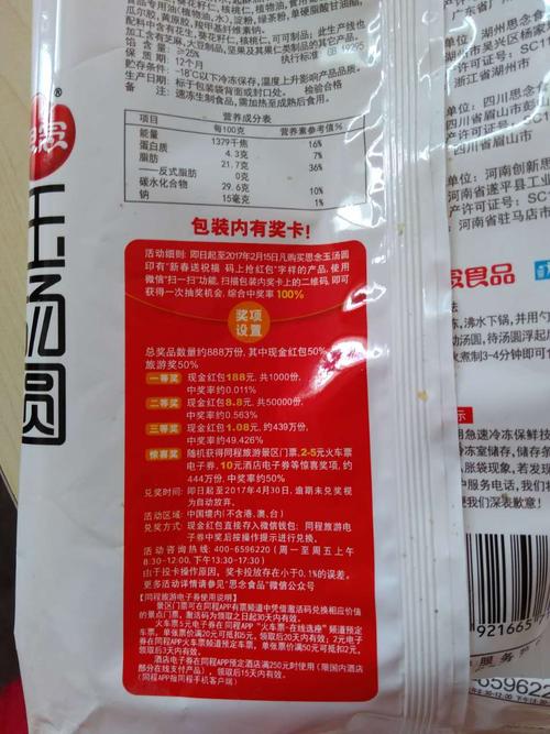 元宵节祝福小姐留言