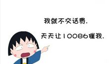 求最搞笑qq签名