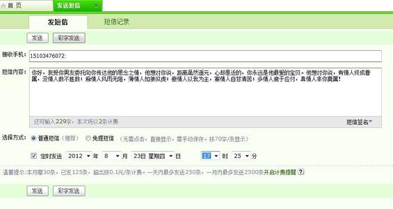 最新的七夕短信