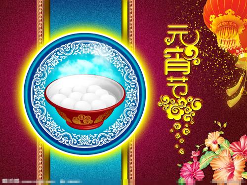 元宵节手机祝福留言