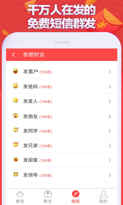 新年短信群发祝福