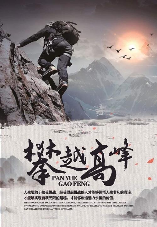 励志每天激发生活